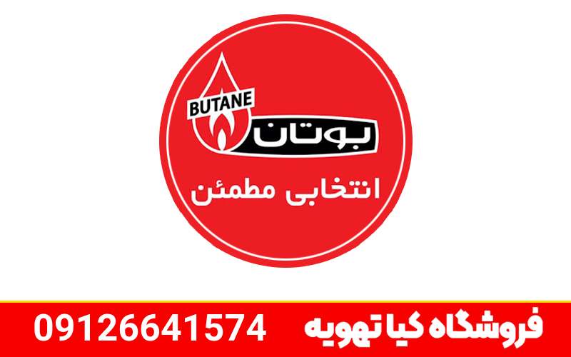 چرا فروشگاه کیا تهویه