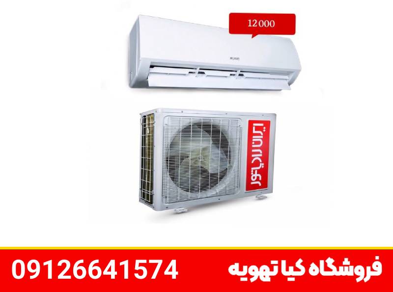 کولر گازی ایران رادیاتور 12000 مدل IAC-12CHA