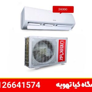 کولر گازی ایران رادیاتور 24000 مدل IAC-24CHA