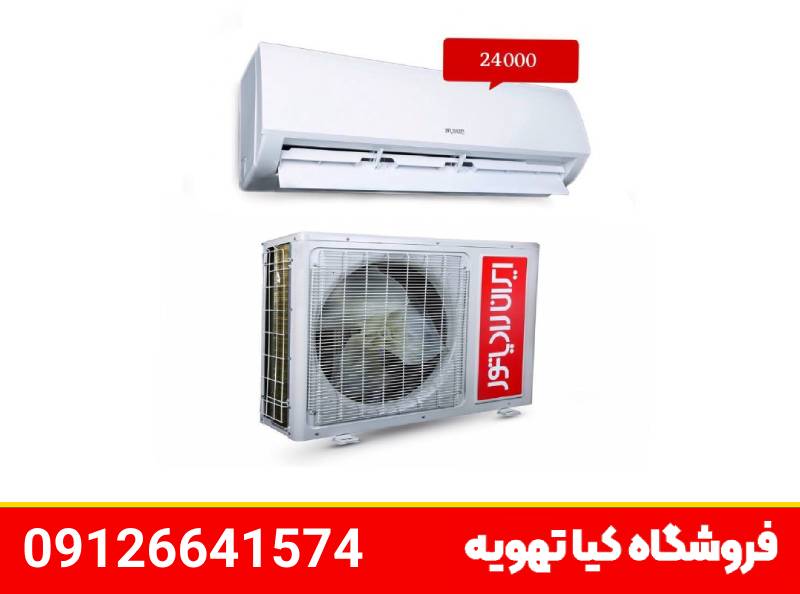 کولر گازی ایران رادیاتور 24000 مدل IAC-24CHA