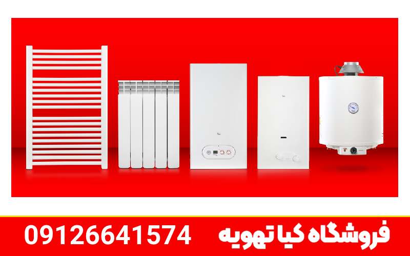 چرا فروشگاه کیا تهویه 