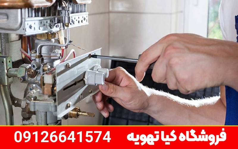 تعمیر آبگرمکن بوتان در کرج توسط کیا تهویه